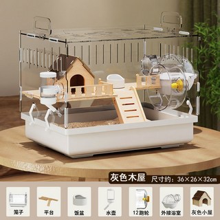 小倉鼠籠子豪華別墅 金絲熊專用超大亞克力透明飼養箱, 倉鼠籠-灰色小屋, 1個