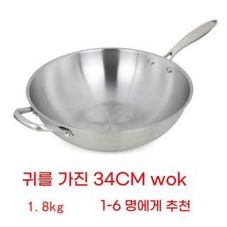 AIRASI통3중 스텐 웍 30cm 32cm 34cm 인덕션, 1개