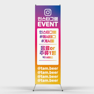 인스타그램 리뷰 스토리 해시태그 배너디자인 제작 인쇄 (거치대-별도문의)