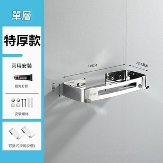單層特厚款304不鏽鋼浴室收納架附可拆式掛鉤, 不鏽鋼鏡面, 1個