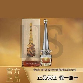 阿芙11籽眼部精華油緊輪廓亮眼周L.F.S, 1個, 11籽眼部精華油