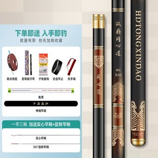 魚竿 手竿 溪流竿 海釣竿 蝦竿 釣竿 手釣竿 偷跑竿 池釣竿 正品碳素魚竿 超輕超硬19調28調臺釣竿釣魚竿大物竿套裝