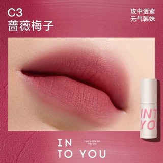 本島出貨 INTO YOU 心慕與你定制空氣感唇泥, C3 粉色淡紫色, 1個