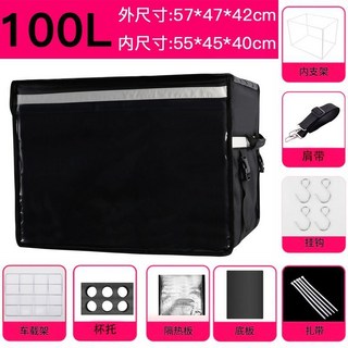加厚防水外賣箱 送餐箱 保溫箱 80升/100升大容量騎手車載食品保溫箱, 加厚100升側開（全部配件）