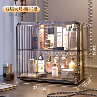 化妝品收納櫃 桌面高檔可調節透明防塵收納櫃 梳妝檯護膚品香水包包手辦大容量儲物櫃, 大號+一隔板【透明茶】加大容量, 1個