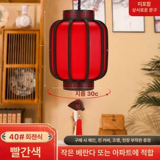 중국 홍등 중식당 펜던트 선술집 야시장 램프, 40 겨울 호박형-전체 빨간색