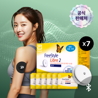 [공식판매처] 프리스타일 리브레2 연속혈당측정기 무채혈 7개+자체 제작 패치 14매+혈당 멤버십 필라이즈 슈가케어 7일 (당뇨/가정용 추천), 7개
