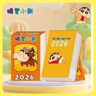 蠟筆小新日曆 2026丙午馬年多功能卡通檯曆 磁吸支撐易撕取記事打卡高顏值桌面擺件, 1個, ##蠟筆小新2026日曆