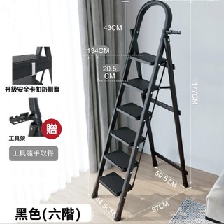 黑色六步梯 踏板加大 D管加厚, 1個