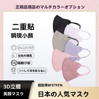 台灣出貨 立體口罩 3d口罩 透氣口罩 防曬口罩 口罩 淨新 防塵口罩 成人口罩 3d 立體口罩 保暖口罩韓國口罩, 1個, 粉色,均碼