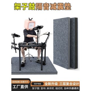 【開發票/統編】架子鼓減震墊 低音炮音箱減震靜音防震消音墊 跑步機地墊鋼琴隔音墊 高密度緩衝防滑樂器房專用墊 家用健身防噪音gacq2o, 1個, 【5.2CM厚】30CM*30CM,深灰色