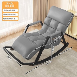 【台灣發貨】沙發椅 搖搖椅 懶人沙發 休閒搖椅 客廳搖椅 加大加厚懶人椅 網紅搖搖椅 科技佈搖椅 大人陽臺室内傢用, 1個, 淺灰色-黑色腿-腳踏款-科技佈