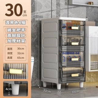 多功能夾縫收納櫃 24小時現貨寄出 乾淨衛生 防塵防水 抽屜式收納, 1個, 30cm面寬-4層
