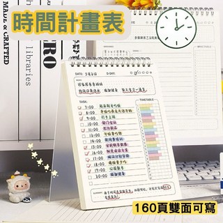 時間計畫本 筆記本 計畫本 行事曆, 1個