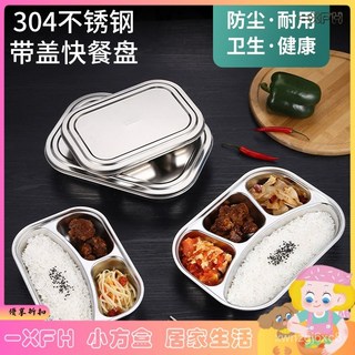 XFH-304不鏽鋼餐盤學生兒童幼兒園食堂飯盤帶蓋飯盒 二三四格分格餐盒 XIKD, 304小鋼蓋,304歐式餐盤, 1個