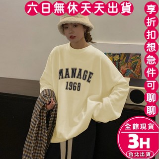 梨卡 寬鬆長袖大學T衛衣 秋季休閒上衣 多色可選