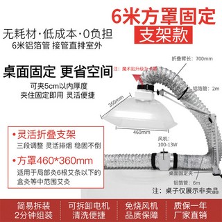 환풍기 후드 간이 캠핑 촬영 원룸후드 분진 배기팬 식탁 블랙1 레인지 렌지후드 고기, 스탠드형 스퀘어 커버 6m 호스