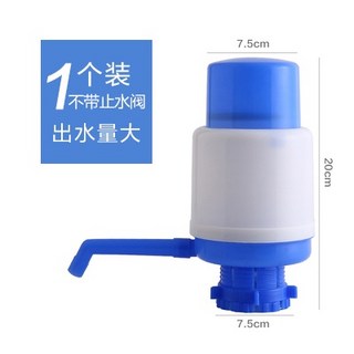 桃園出貨 桶裝水按壓器 手壓式桶裝純淨水抽水器 家用桶裝水壓水泵, 中號, 1個