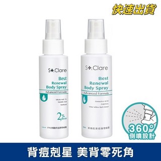 聖克萊爾 背痘護理噴霧 2%水楊酸 新煥肌 100ml, 1個, 升級版>2%水楊酸背痘調理噴霧100ml