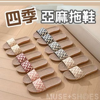 日系拚色亞麻草編拖鞋 超輕量透氣居家拖鞋【現貨! 24H出貨】, 藏青,42/43