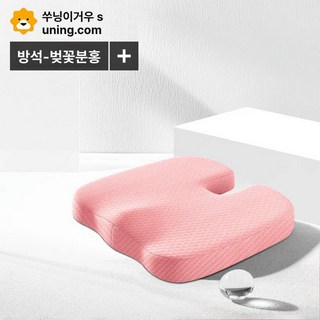 골반외전시트 꼬리뼈 자세교정 고밀도 메모리폼 3D 방석, 압력해소힙체리블라썸크쿠션