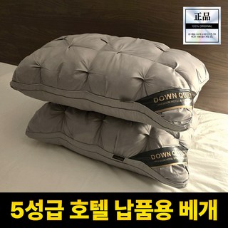 브릭홈 잠잘오는 5성급 호텔 베개, 그레이, 2개