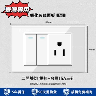 偉益直銷 台灣專用110V鋼化玻璃插座面板 美式電燈開關USB插座 白色 防刮耐髒 118型 type-c快充, 1個, 二開15A三孔