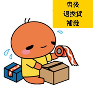 售後無憂 收藏愛心優先發貨