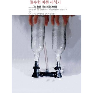 보틀 세병기 수도 페트병, 6분 4분 접속 호스 길이 50CM, 1개