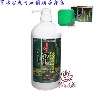 均安佛教文物館 抹草香茅芙蓉三合一沐浴乳 - 齋戒淨身保平安台灣製造, 1個