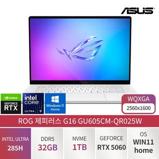 ASUS ROG 제피러스 G16 화이트 모델