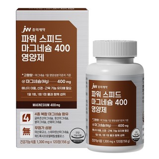 JW중외제약 파워 스피드 마그네슘 400 영양제, 120정, 1개