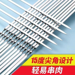 燒烤簽子 一次性加厚鐵簽子 羊肉串燒烤簽 商用烤肉簽, 1個