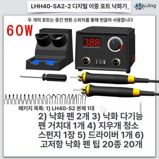 미니 우드버닝펜 목공예 버닝기 온도 조절 전문가용 용접 공방 각인기, 1개, 16. LHH40-SA2-2 펜촉20개, 기본 색상