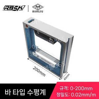 디지털 수평계 평면 수직 경사 측정 정밀 수평자 소형, E. 200mm 프레임