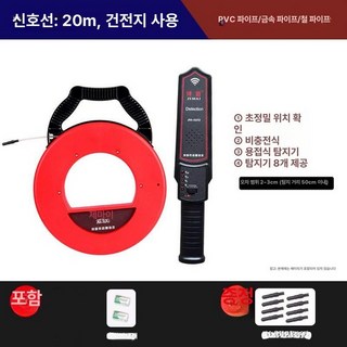 배관 탐지기 파이프 감지기 강한신호 관로 전문가용, 20m 건전지 8개 충전불가, 1개, 기본 색상