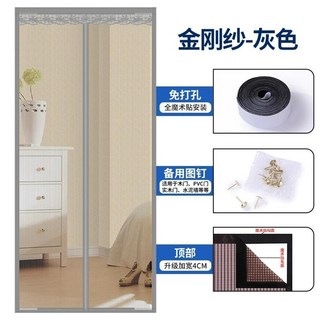 여름 자석 방충망 파리/곤충 차단 닫힘 투명 메쉬 스크린 무타공 창문 커튼, 02 80x210cm, 02 gray, 1개