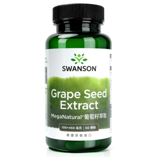 SWANSON 美國斯旺森 葡萄籽萃取 60顆 花青素 多酚 90% Grape Seed Extract, 1個