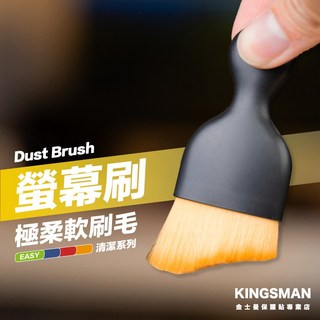 金士曼 軟毛清潔刷 鍵盤刷 桌面刷 筆電刷 清潔縫隙細節刷, 1個