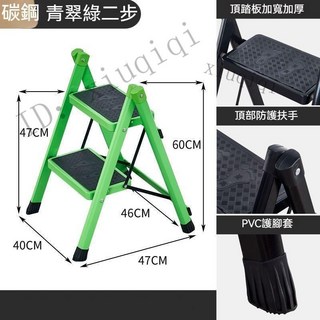梯子家用梯折疊梯三步梯子小梯子花架梯子踏板梯碳鋼人字梯多功能 摺疊梯 工具梯 梯子 折疊梯 人字梯 工作梯 家用折疊梯, 綠色二步梯, 1個