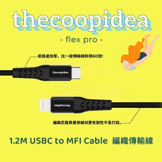 thecoopidea MFI認證 FLEX PRO 1.2M USBC to Lightning 快充傳輸線, 粉色,1.2M, 1個