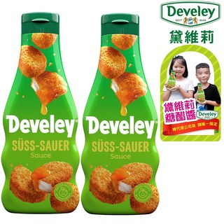 Develey 黛維莉 糖醋醬 250ml, 1個