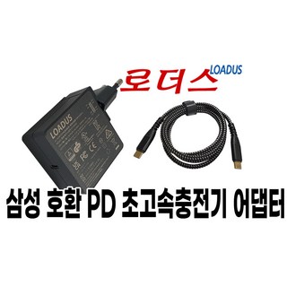 삼성갤럭시북3 NT940XFG NT940XFT NT960QFG NT750XFT/삼성 갤럭시북4 엣지 NT940XMA 65W USB-C PD초고속충전기(1.2M케이블포함), 1개