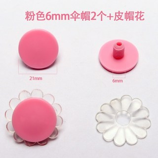 熱銷爆款 雨傘配件 傘帽 小黑傘 檸檬傘頂螺絲帽 太陽傘配件 雨傘零件 修傘配件 通用傘帽 配硅膠防水墊 防水圈墊