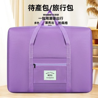 時尚便攜牛津布旅行包，超大容量防水裝衣物姓名詩口袋，旅行收納好幫手