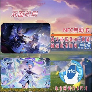 王者榮耀NFC遊戲啟動卡 動漫周邊 李白韓信西施鏡貂蟬大橋鎧游卡, 王者榮耀-小喬, 1個
