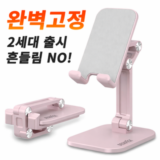 데스크픽 접이식 핸드폰 태블릿 거치대, 1개, 인디핑크
