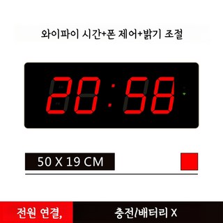 벽걸이 전자시계 체육관 디지털 대형 LED, 플러그인 사용, 50x19cm 레드 WiFi