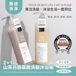 【粿女兒商行】山茶花氨基酸沐浴組 浴室用品 盥洗用品, 黃,100ml, 1個