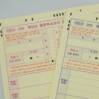 중등임용고시 답안지 OMR카드 120매 대용량 시험연습, 1개, 상세페이지 참조